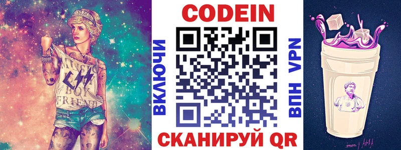 Купить закладки  Шагонар  Кодеин Purple Drank 