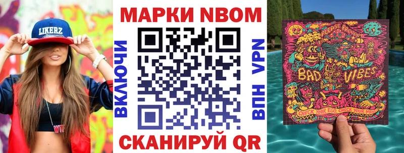 Марки 25I-NBOMe 1,5мг  Купить закладки  Шагонар 