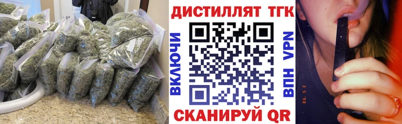 Дистиллят ТГК концентрат  Купить  Шагонар 